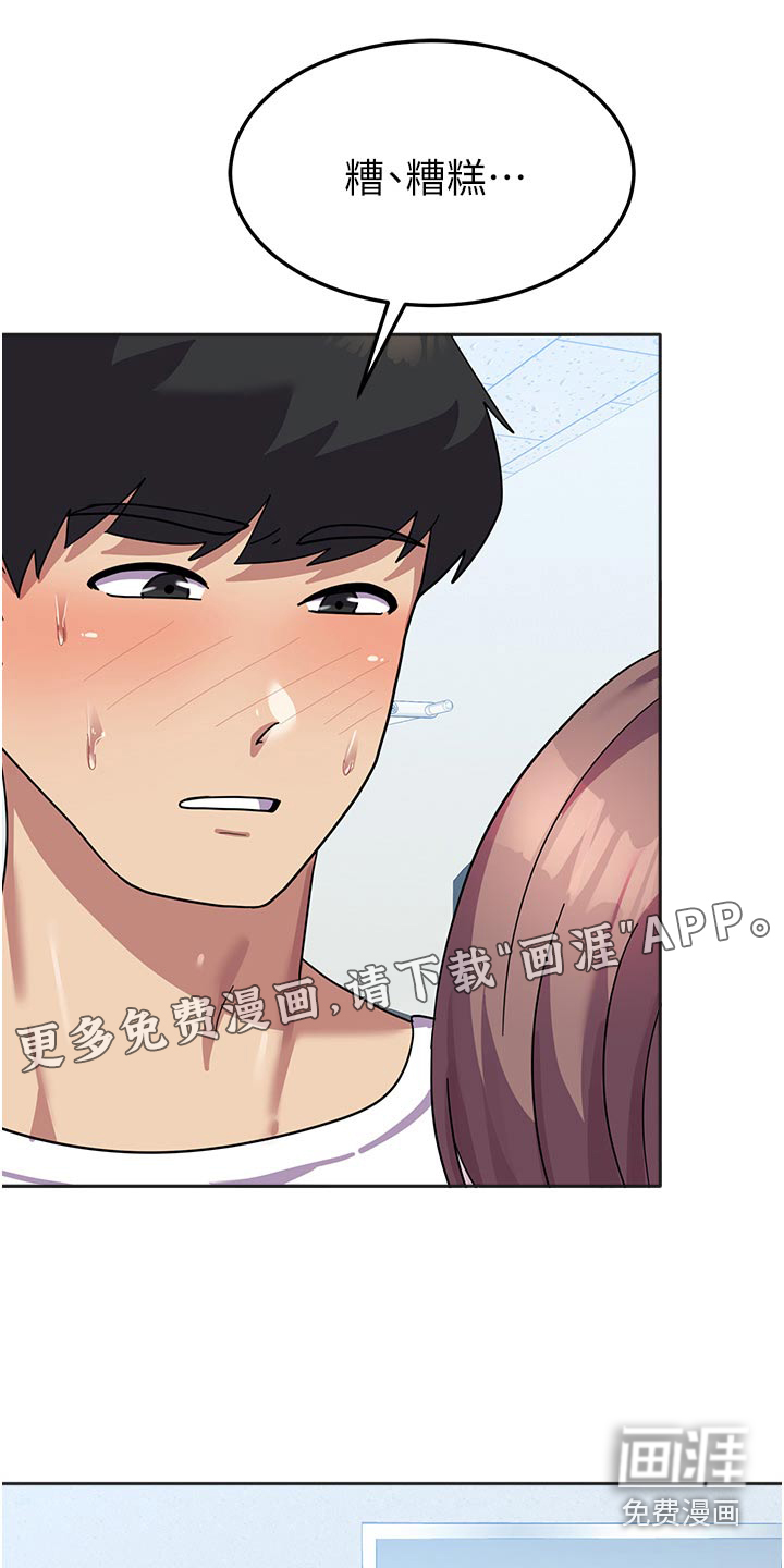 征服所有第18话图