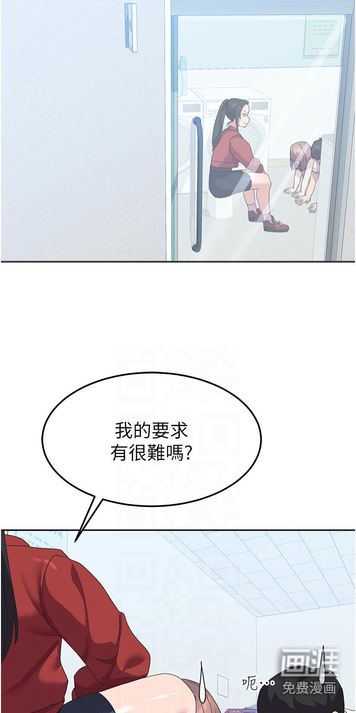 征服所有第18话图