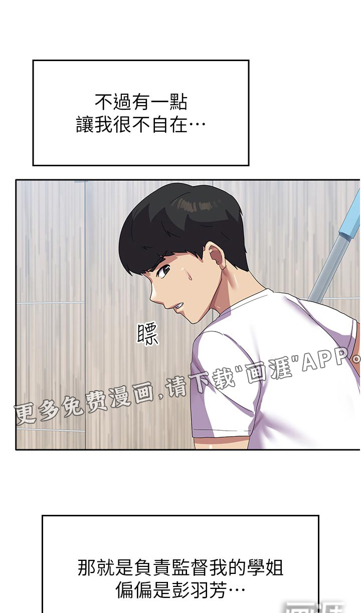 征服所有第19话图