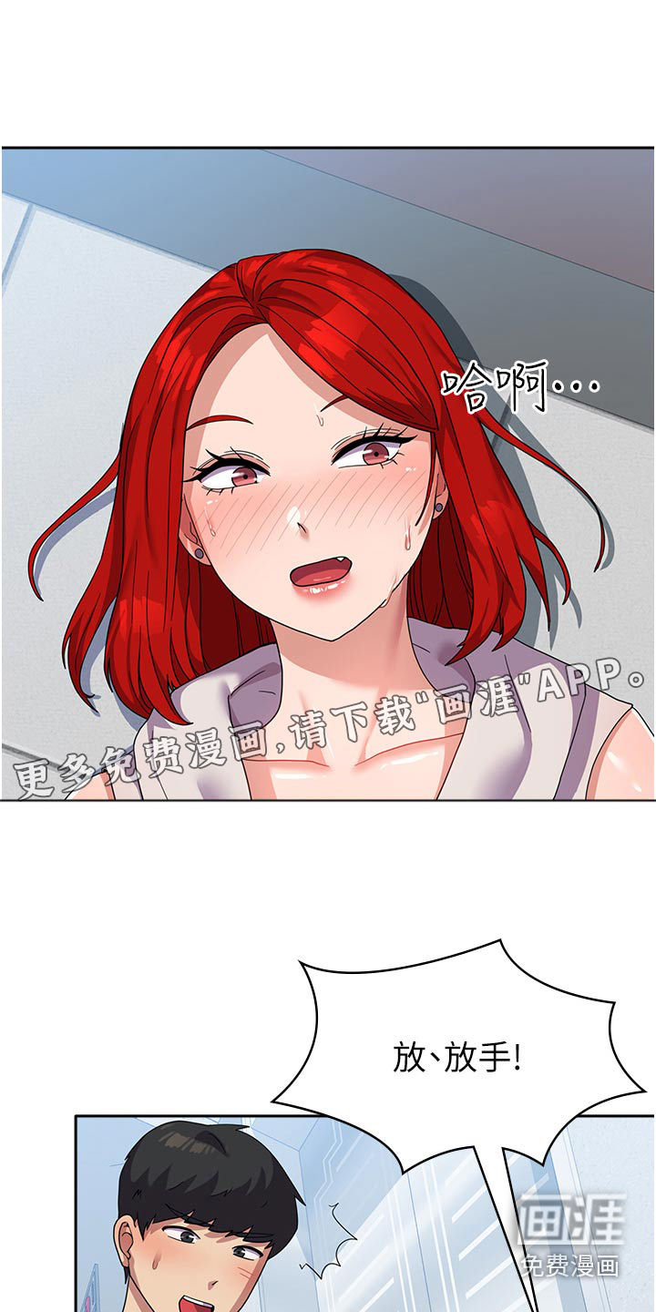 征服所有第20话图