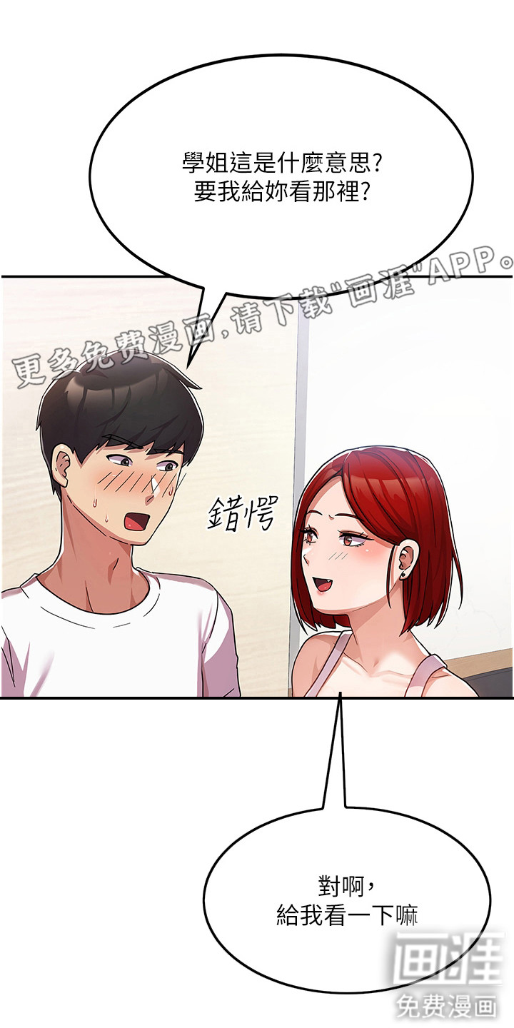 征服所有第4话图