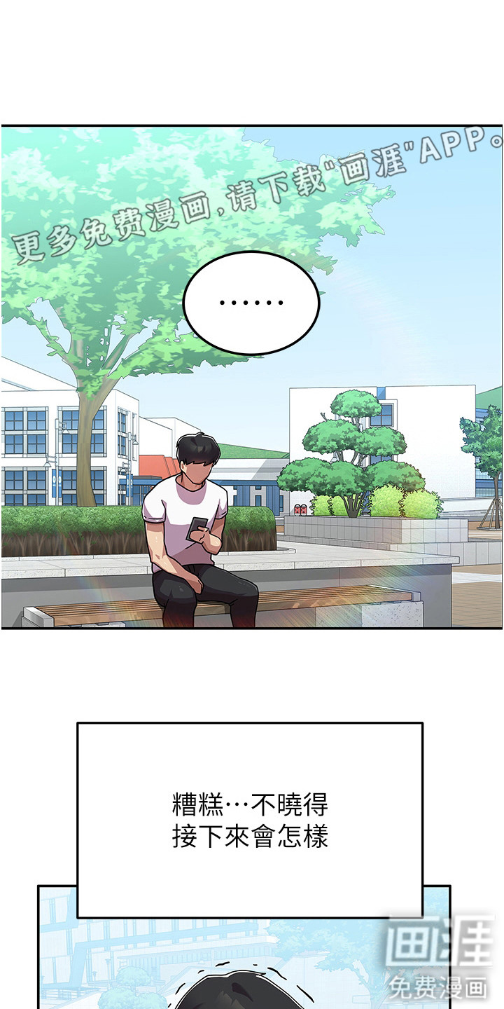 征服所有第5话图