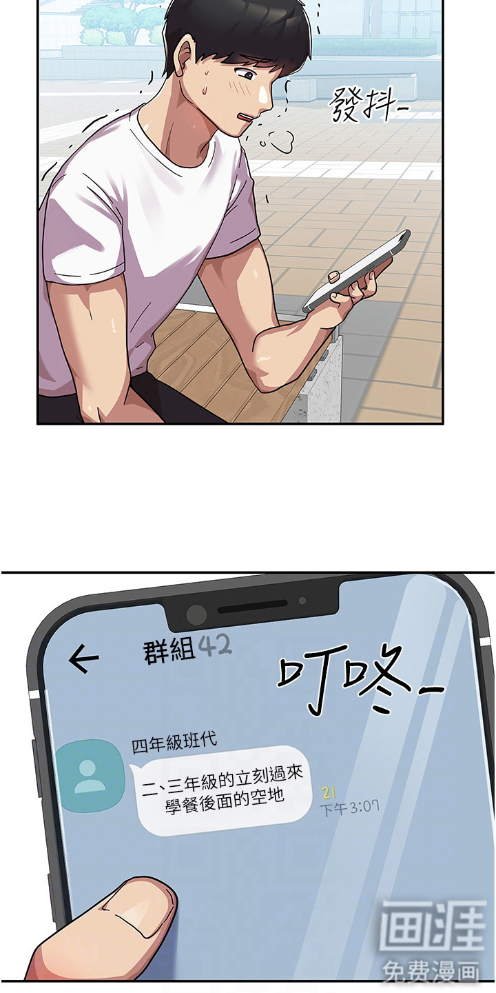 征服所有第5话图