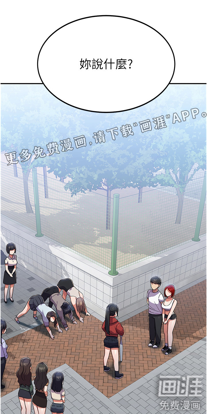 征服所有第6话图