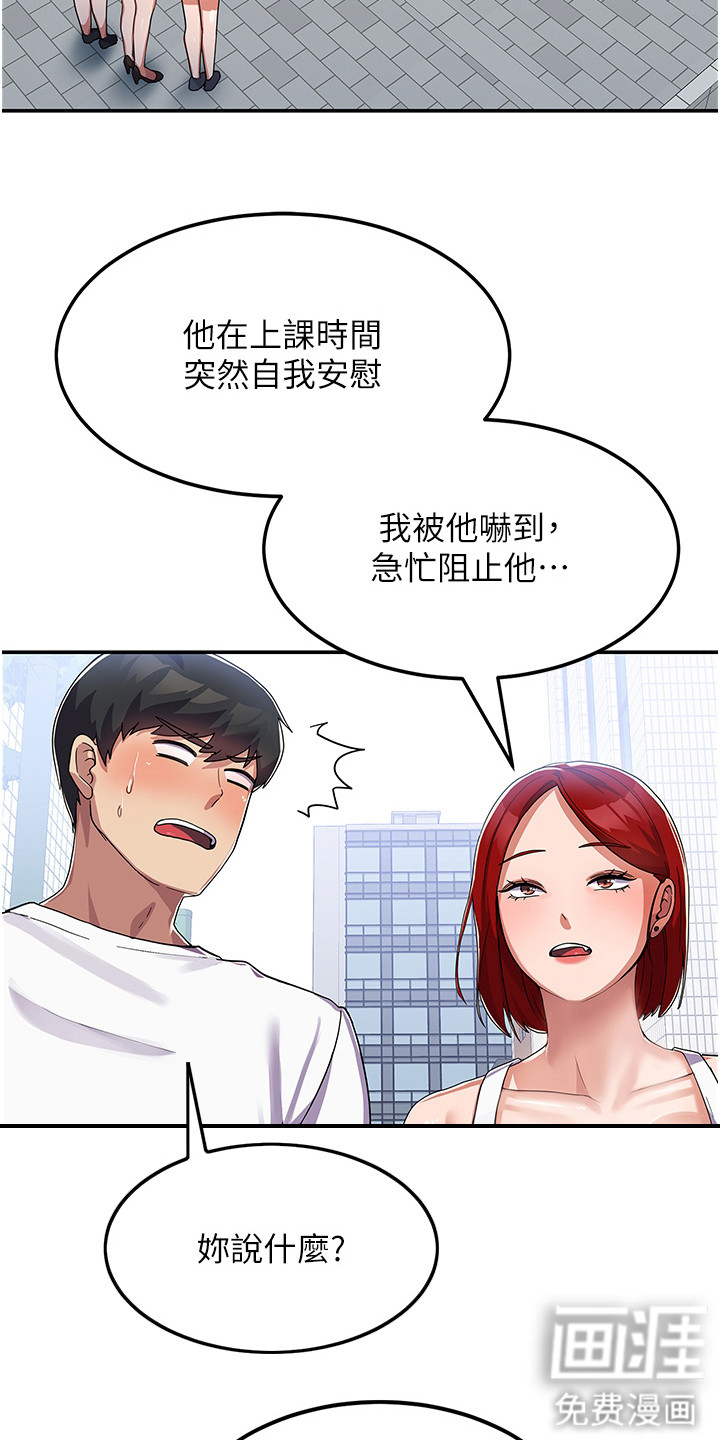 征服所有第6话图