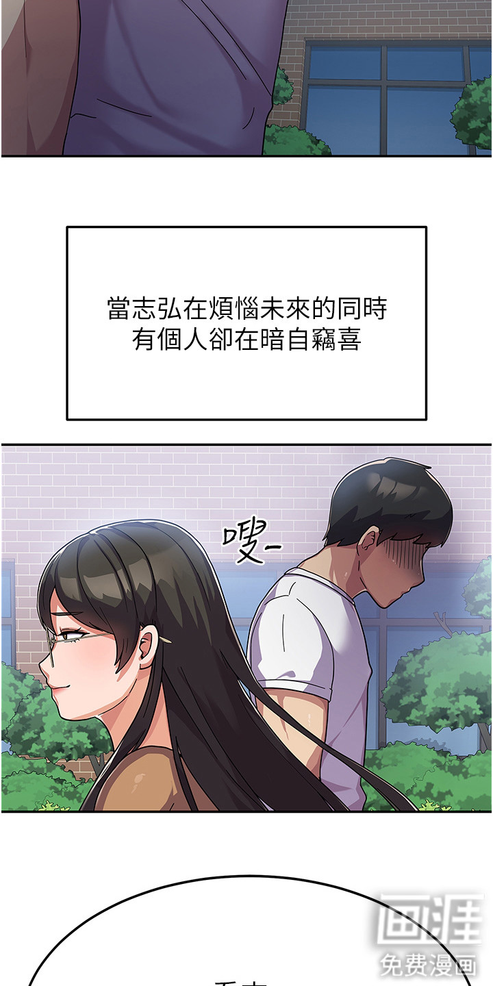 征服所有第6话图