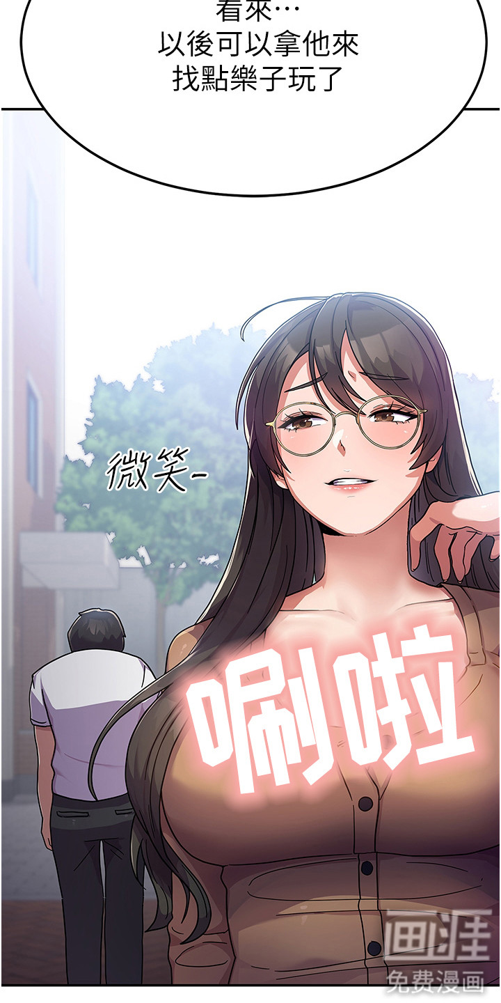 征服所有第6话图