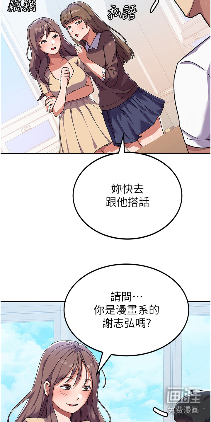 征服所有第6话图