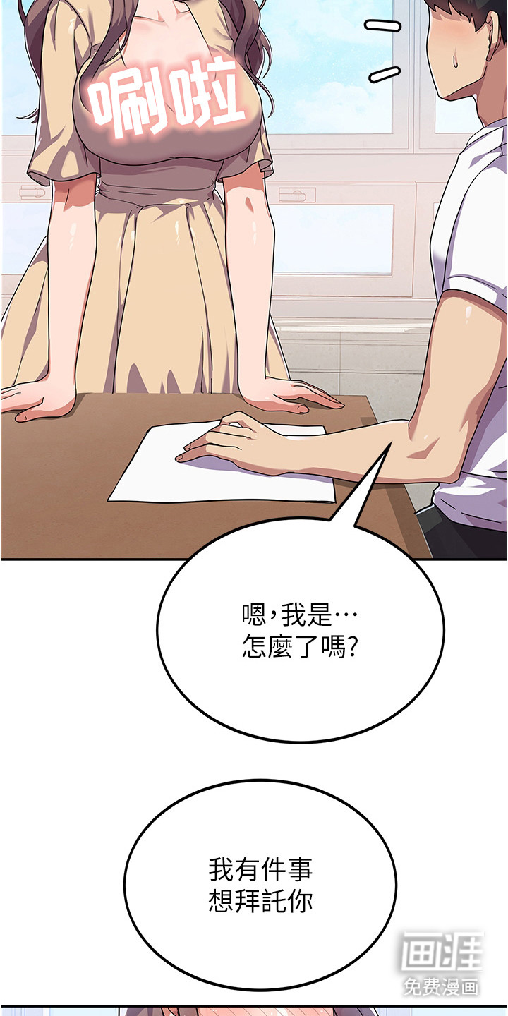 征服所有第6话图