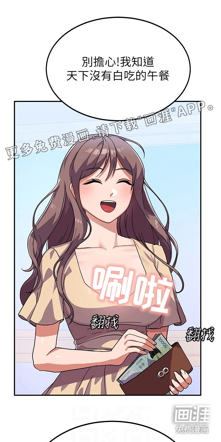 征服所有第7话图