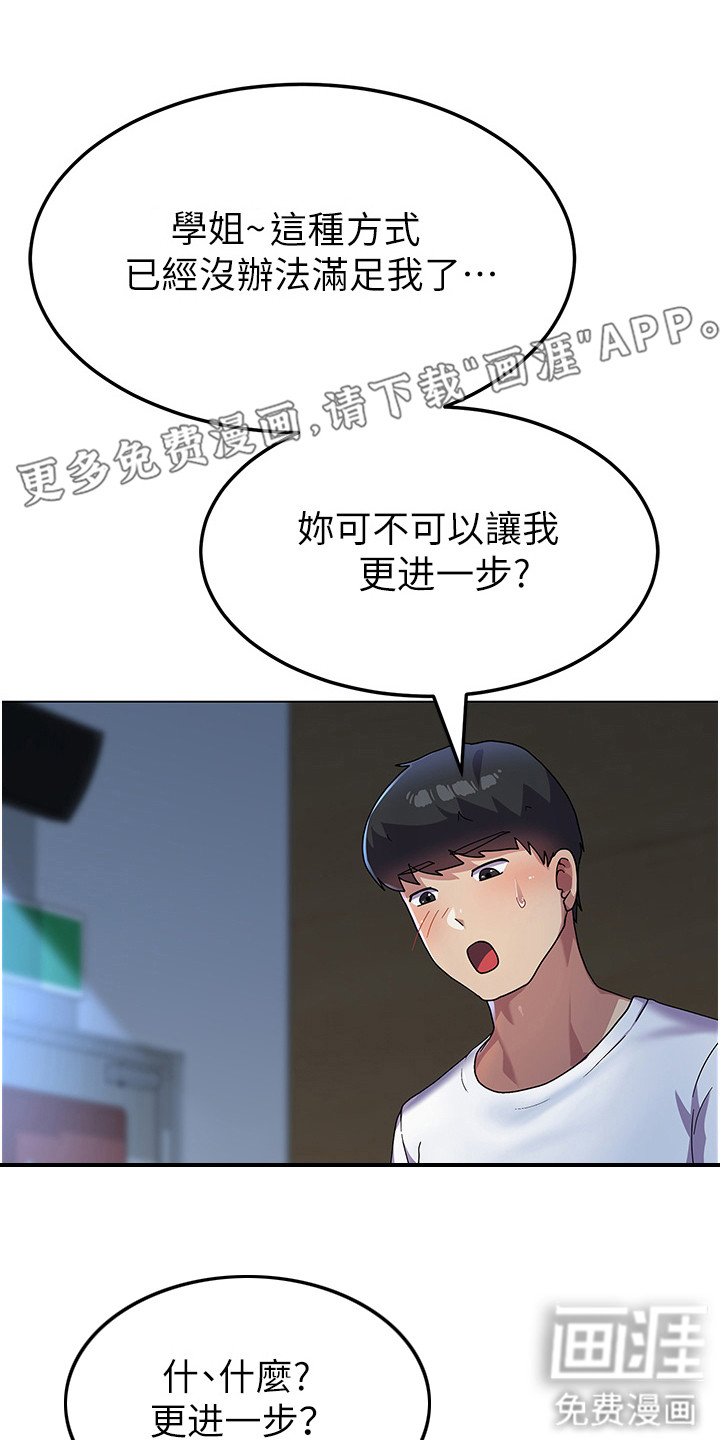 征服所有第9话图