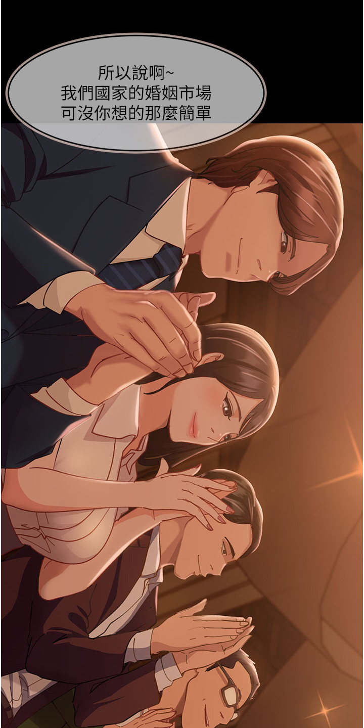 直男逆袭第1话图