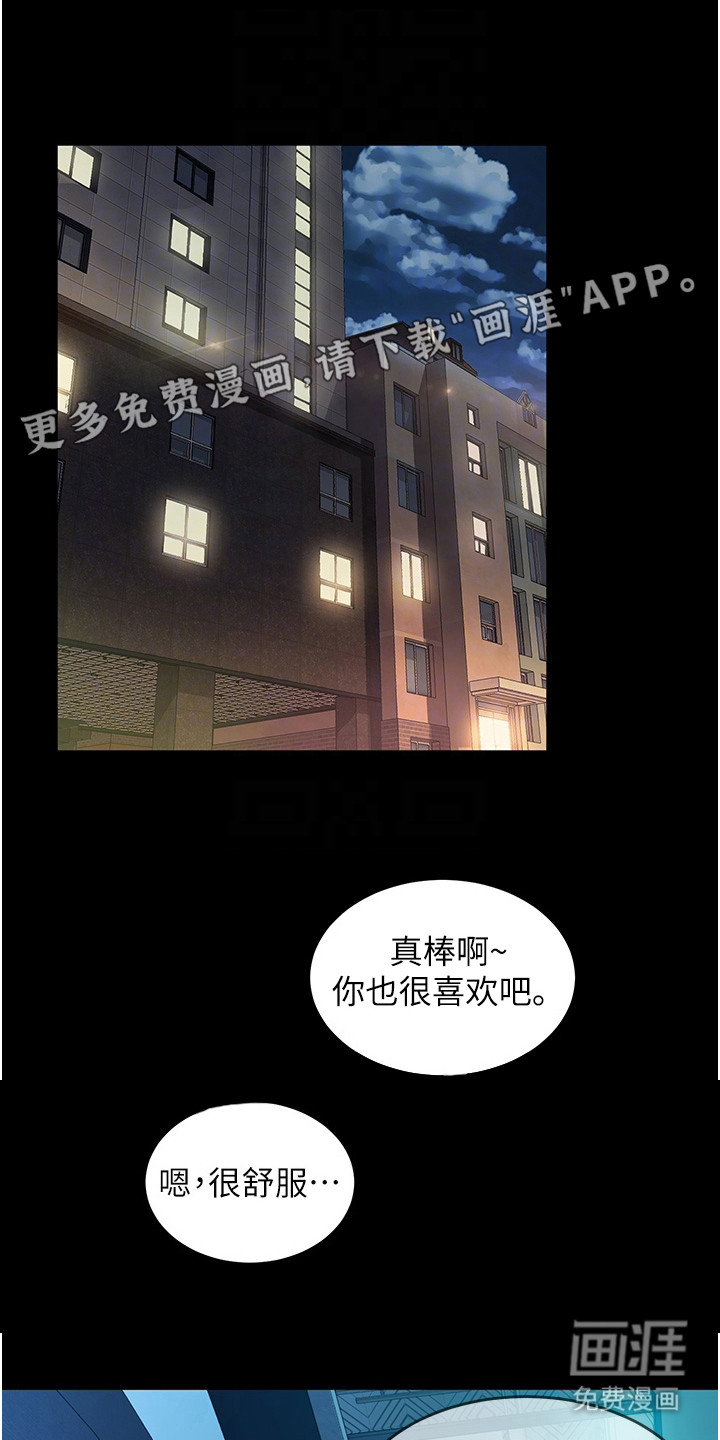 直男逆袭第10话图