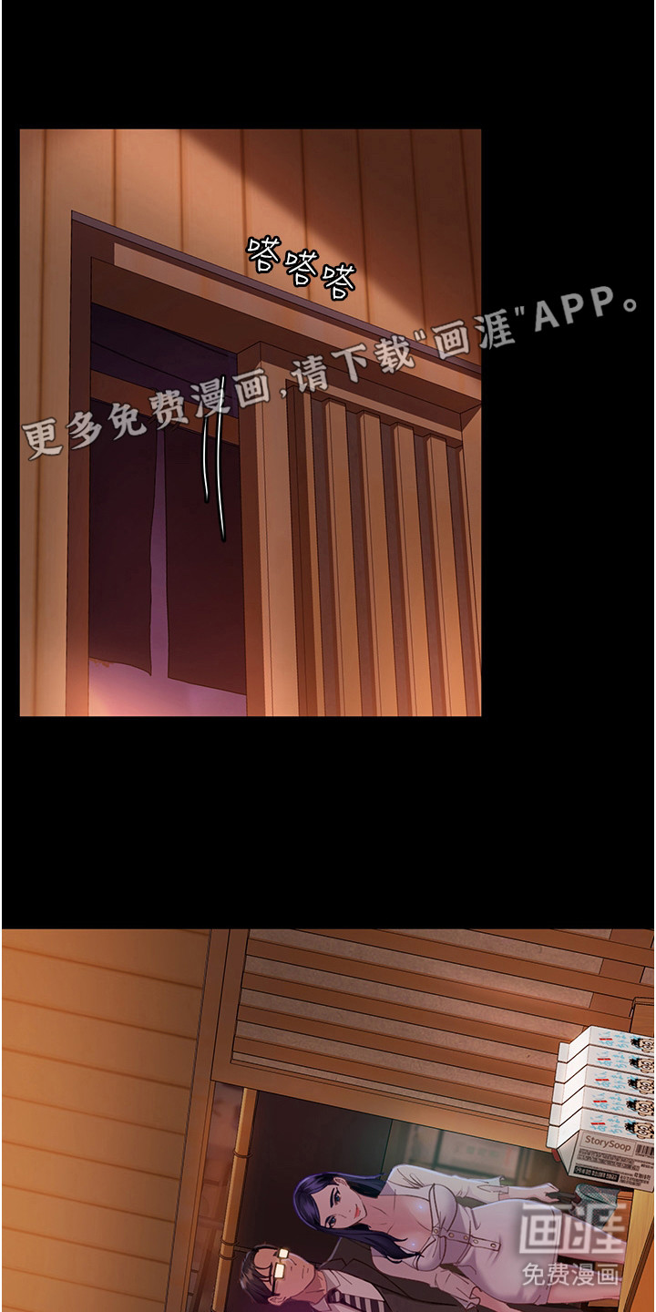 直男逆袭第13话图