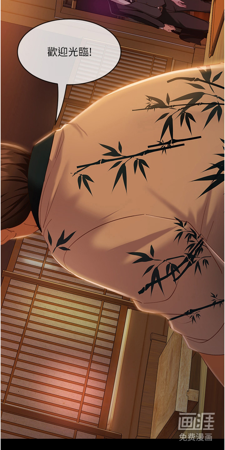 直男逆袭第13话图