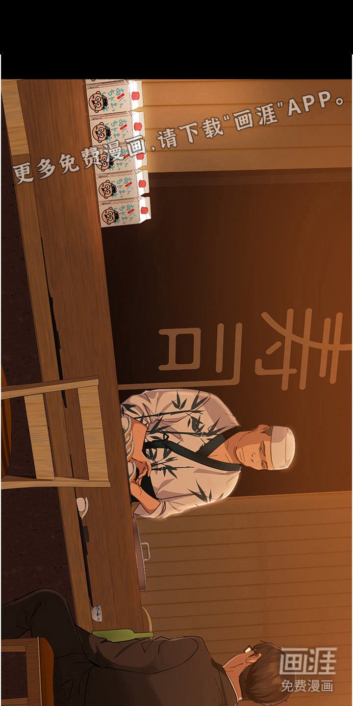 直男逆袭第14话图