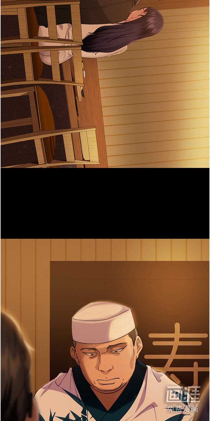 直男逆袭第14话图