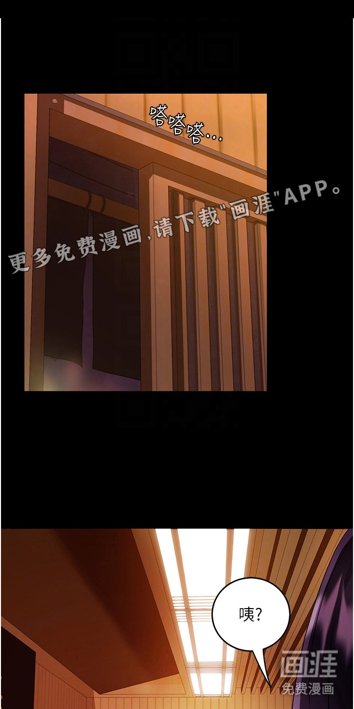 直男逆袭第15话图