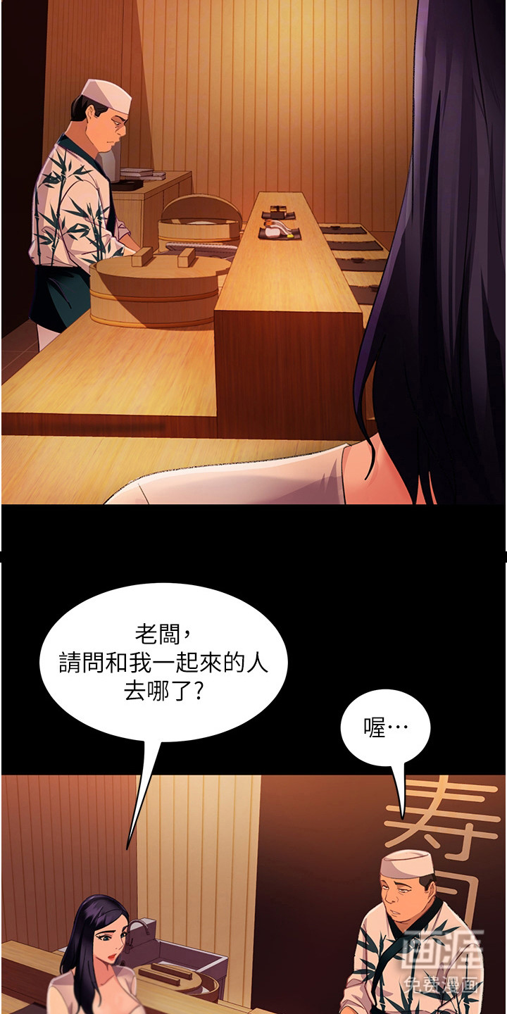 直男逆袭第15话图