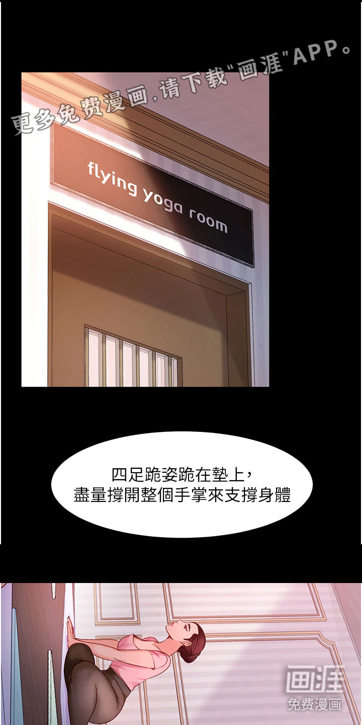 直男逆袭第18话图