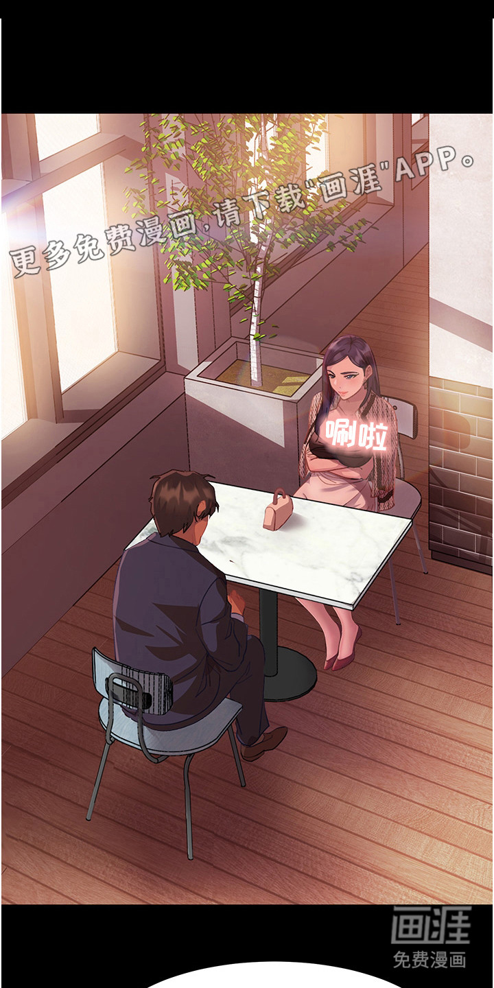 直男逆袭第4话图