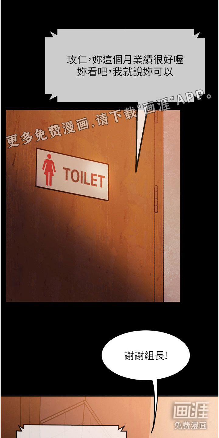 直男逆袭第6话图