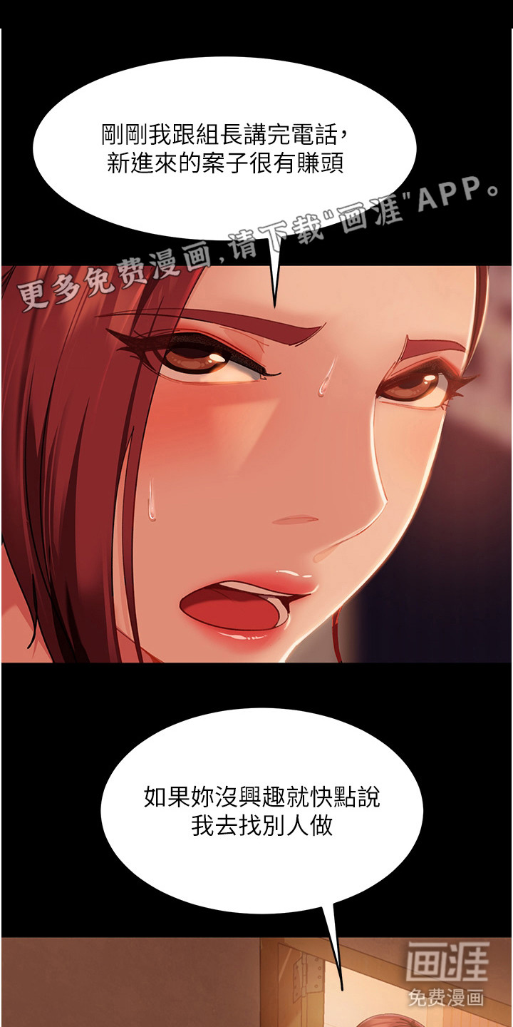 直男逆袭第9话图