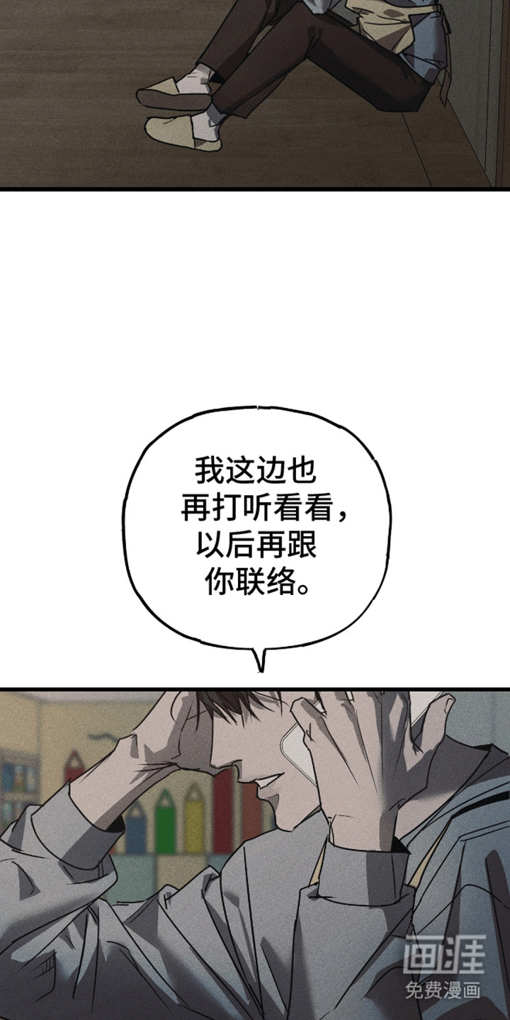 罪恶中拯救第1话图