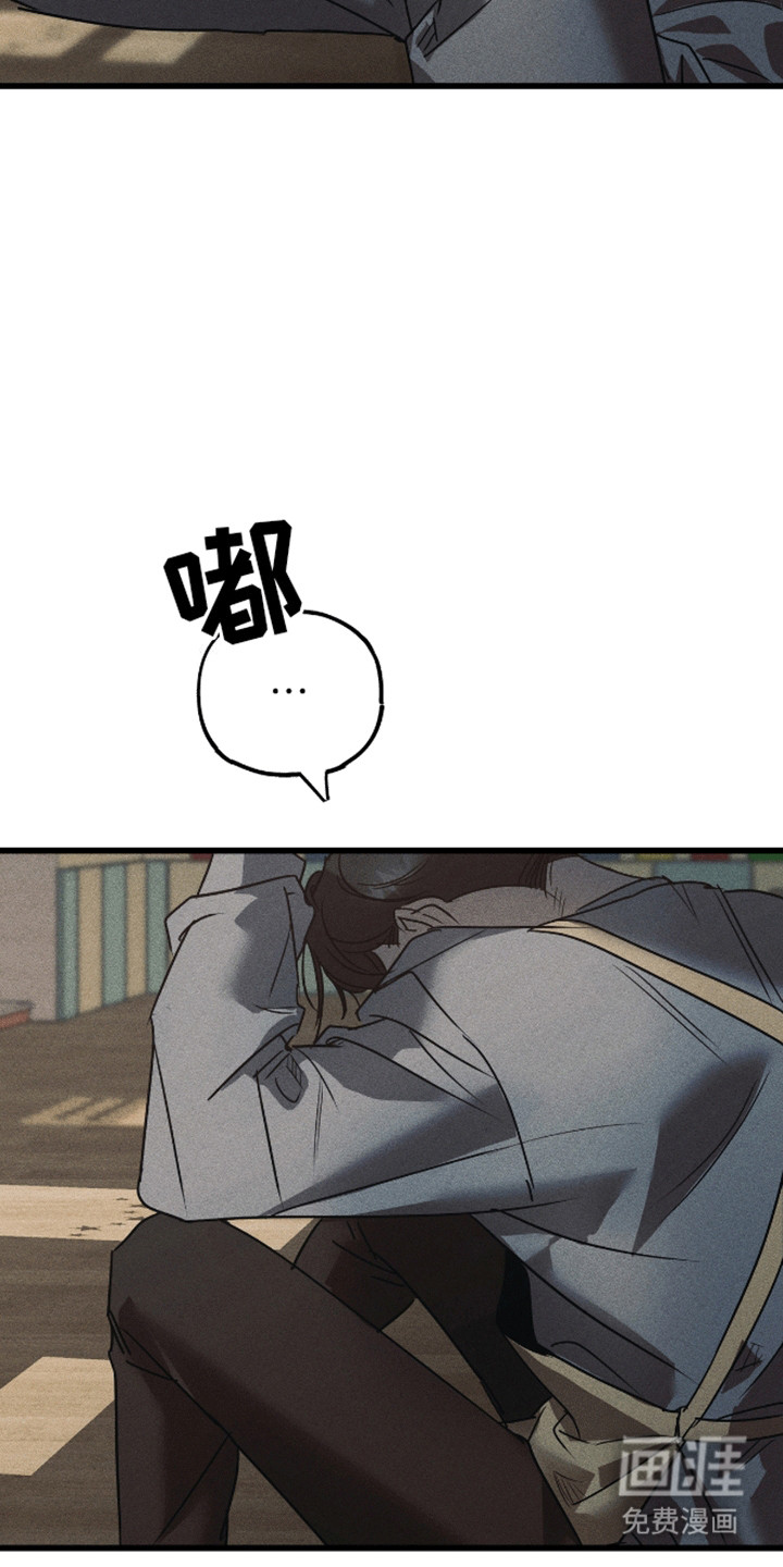 罪恶中拯救第1话图