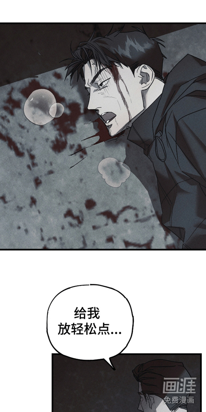 罪恶中拯救第11话图