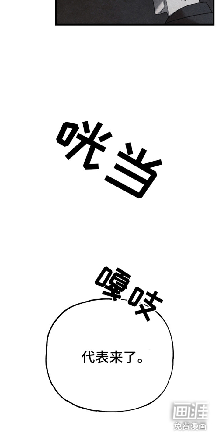 罪恶中拯救第11话图