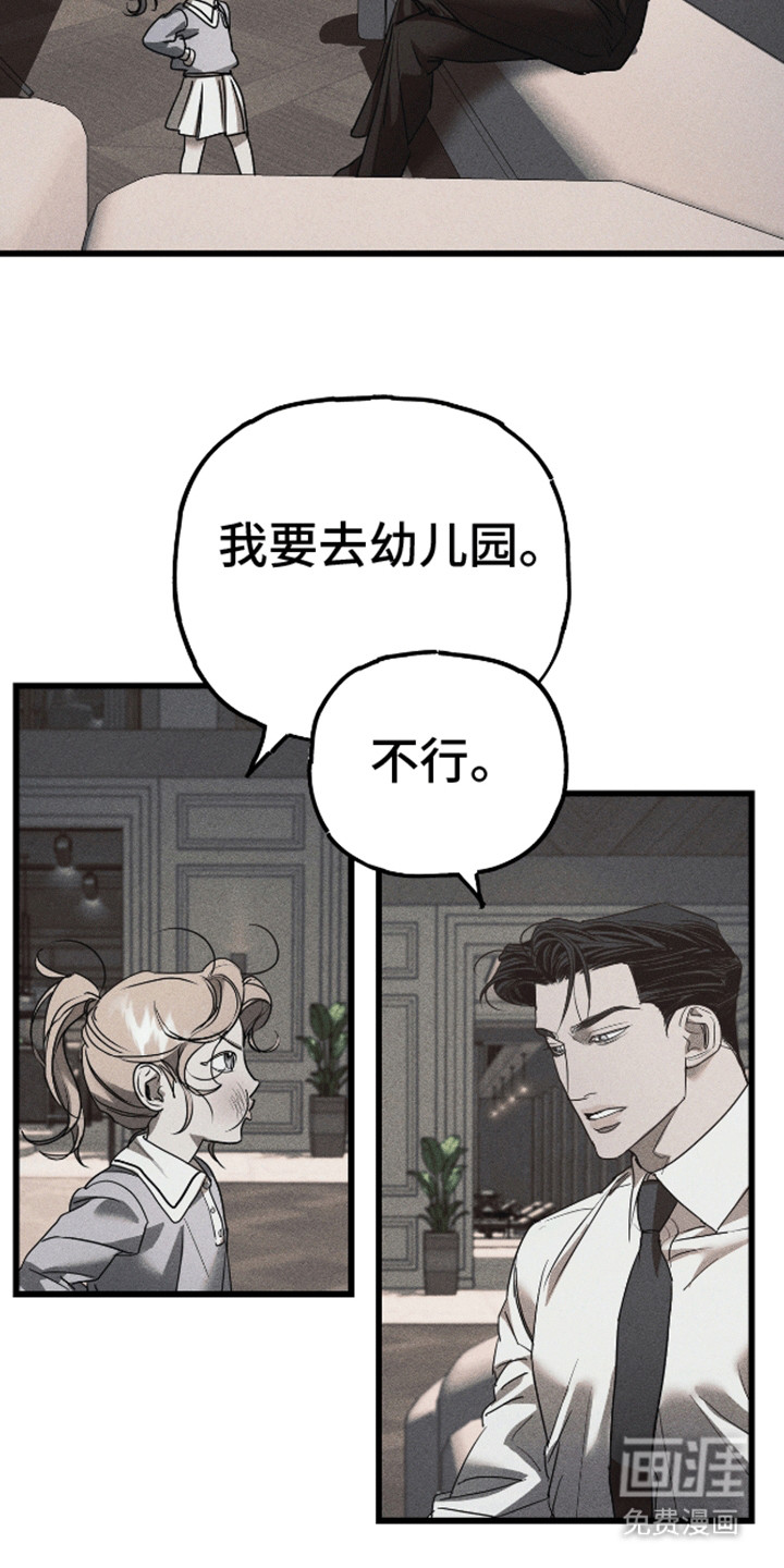 罪恶中拯救第12话图