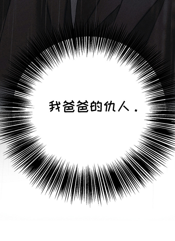 罪恶中拯救第3话图