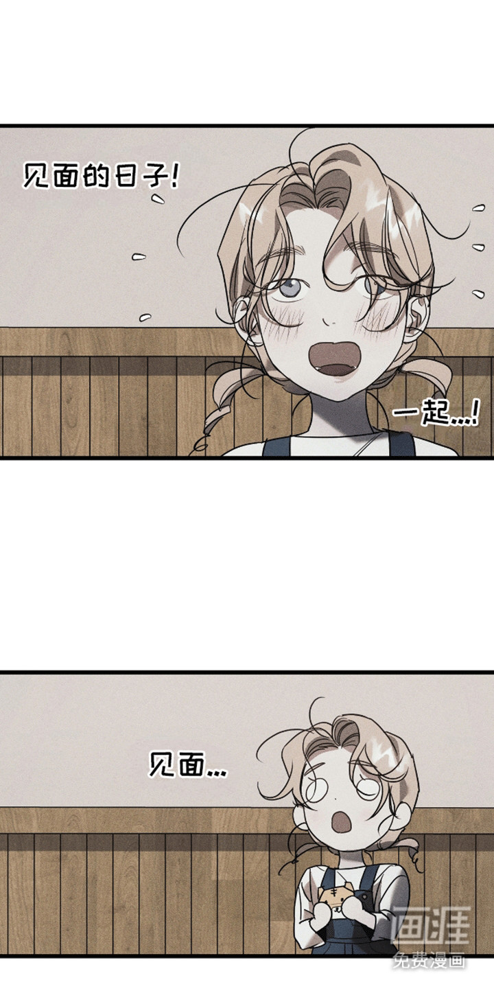 罪恶中拯救第6话图