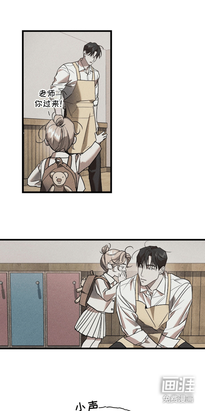 罪恶中拯救第7话图