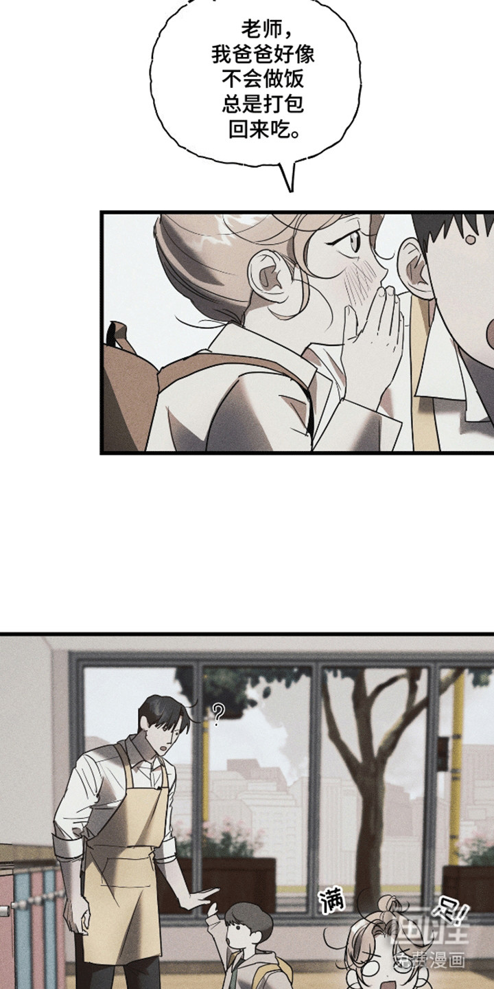 罪恶中拯救第7话图