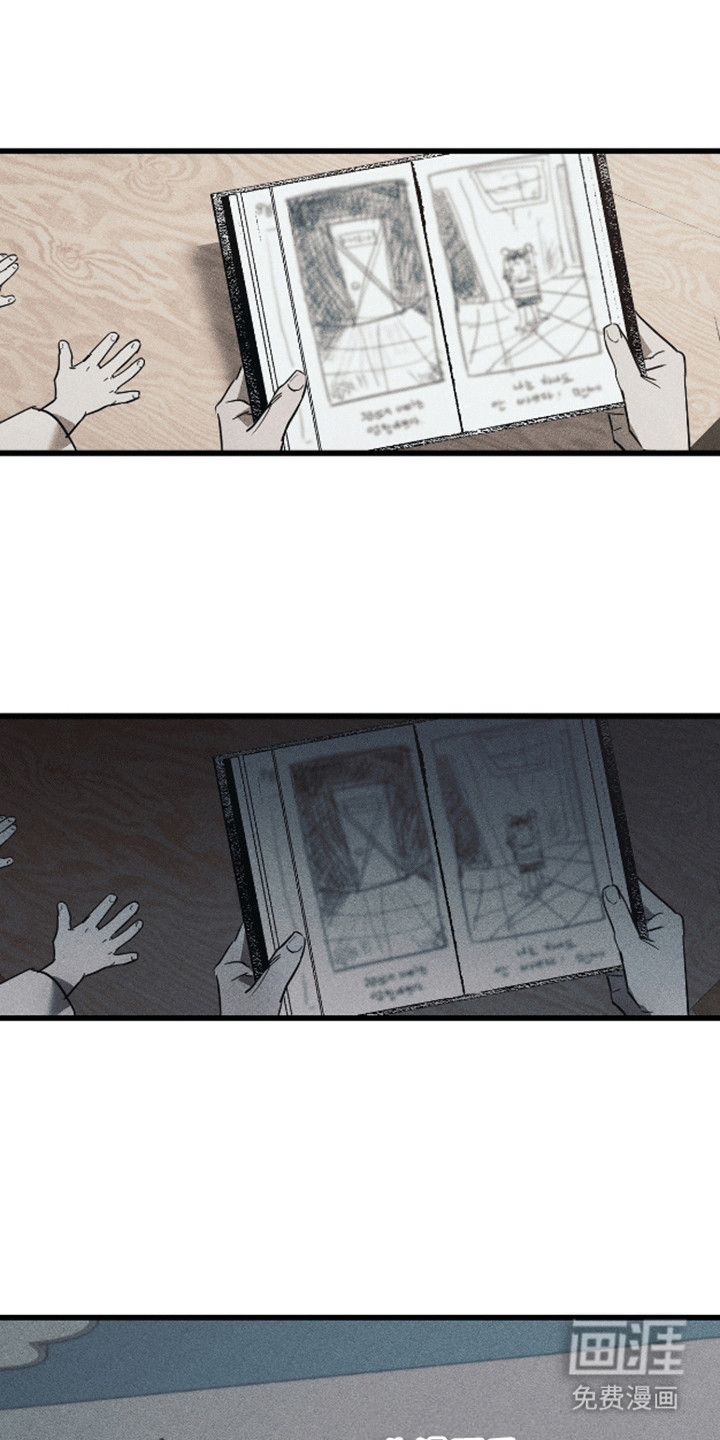 罪恶中拯救第7话图