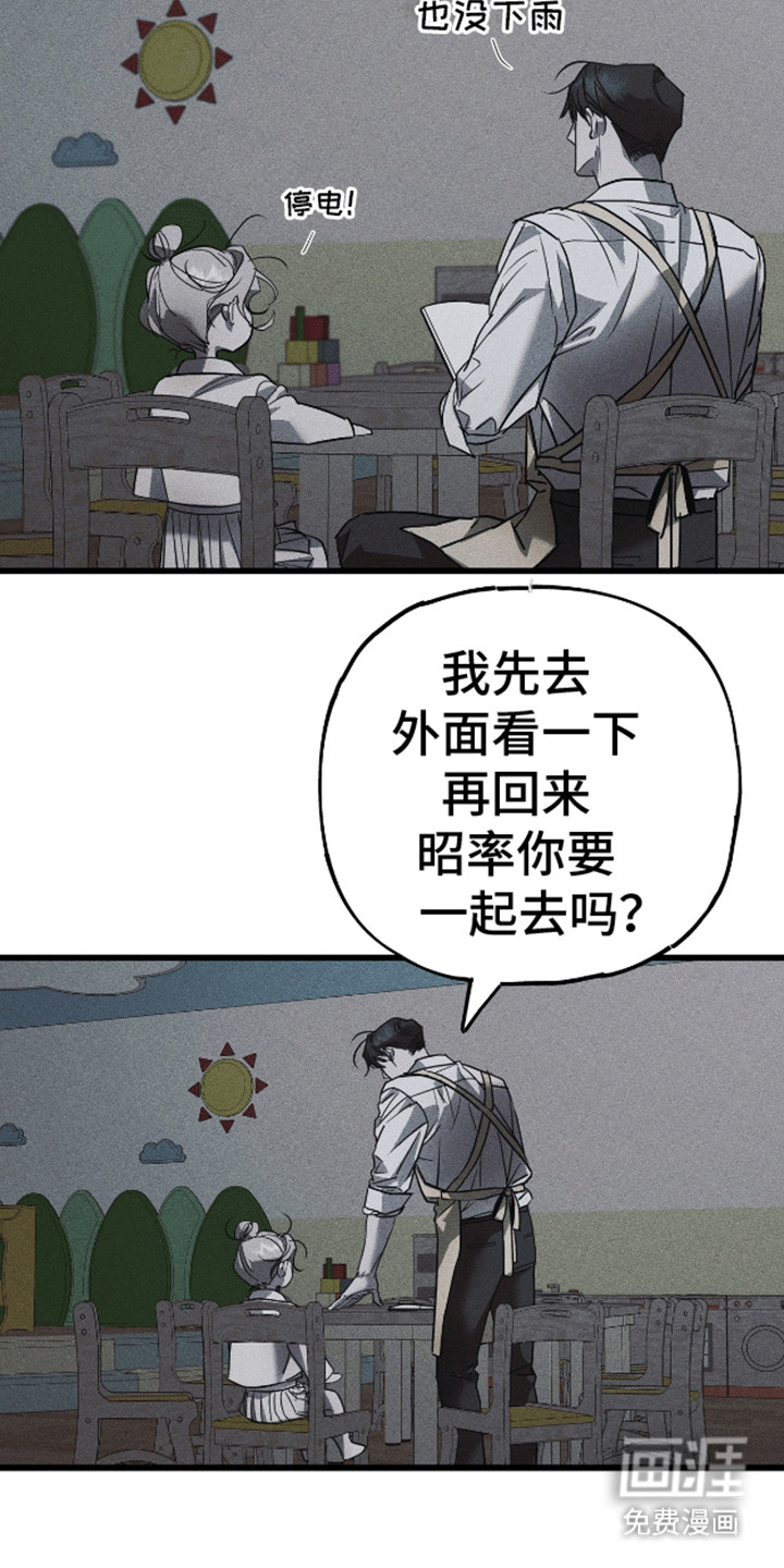 罪恶中拯救第7话图