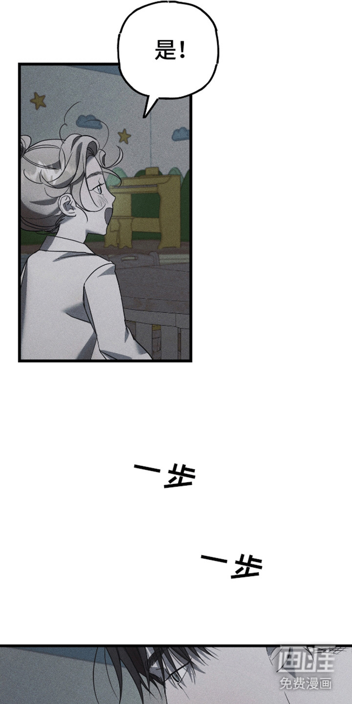 罪恶中拯救第7话图