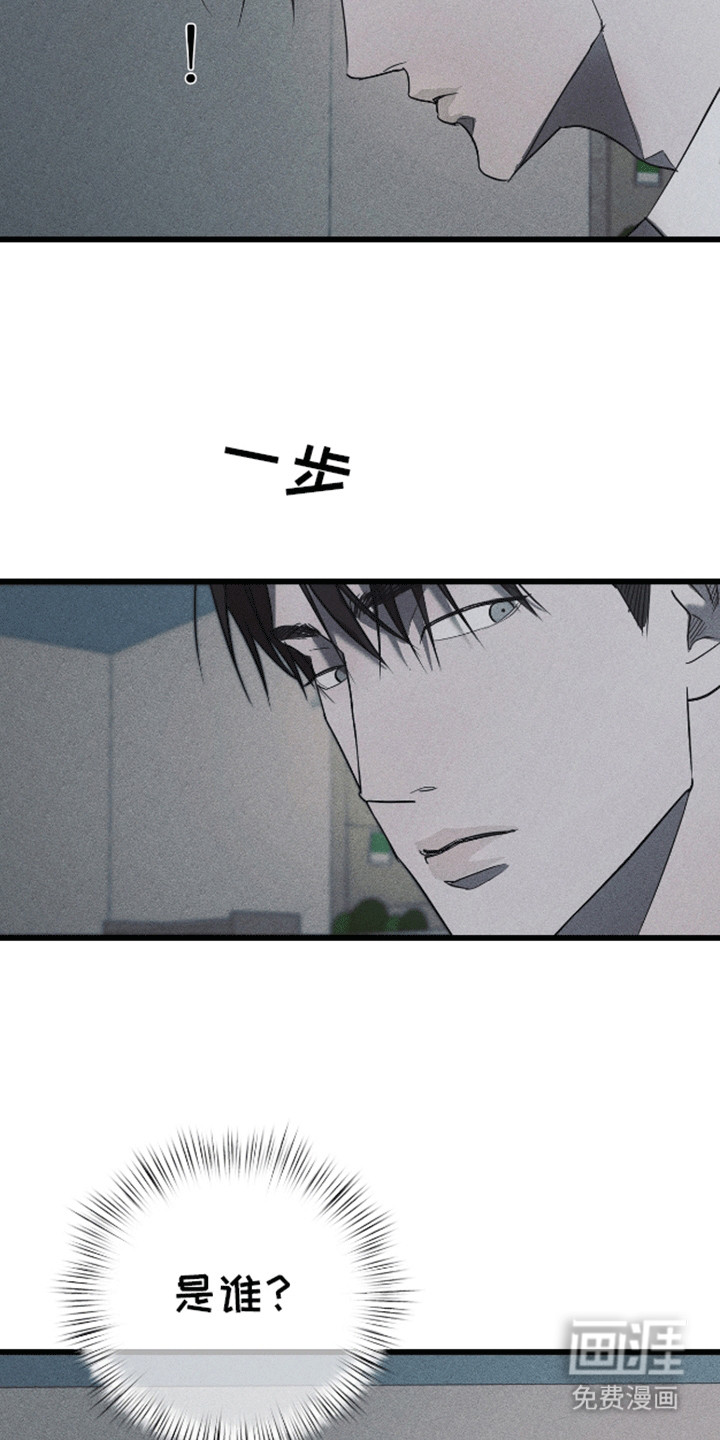 罪恶中拯救第7话图