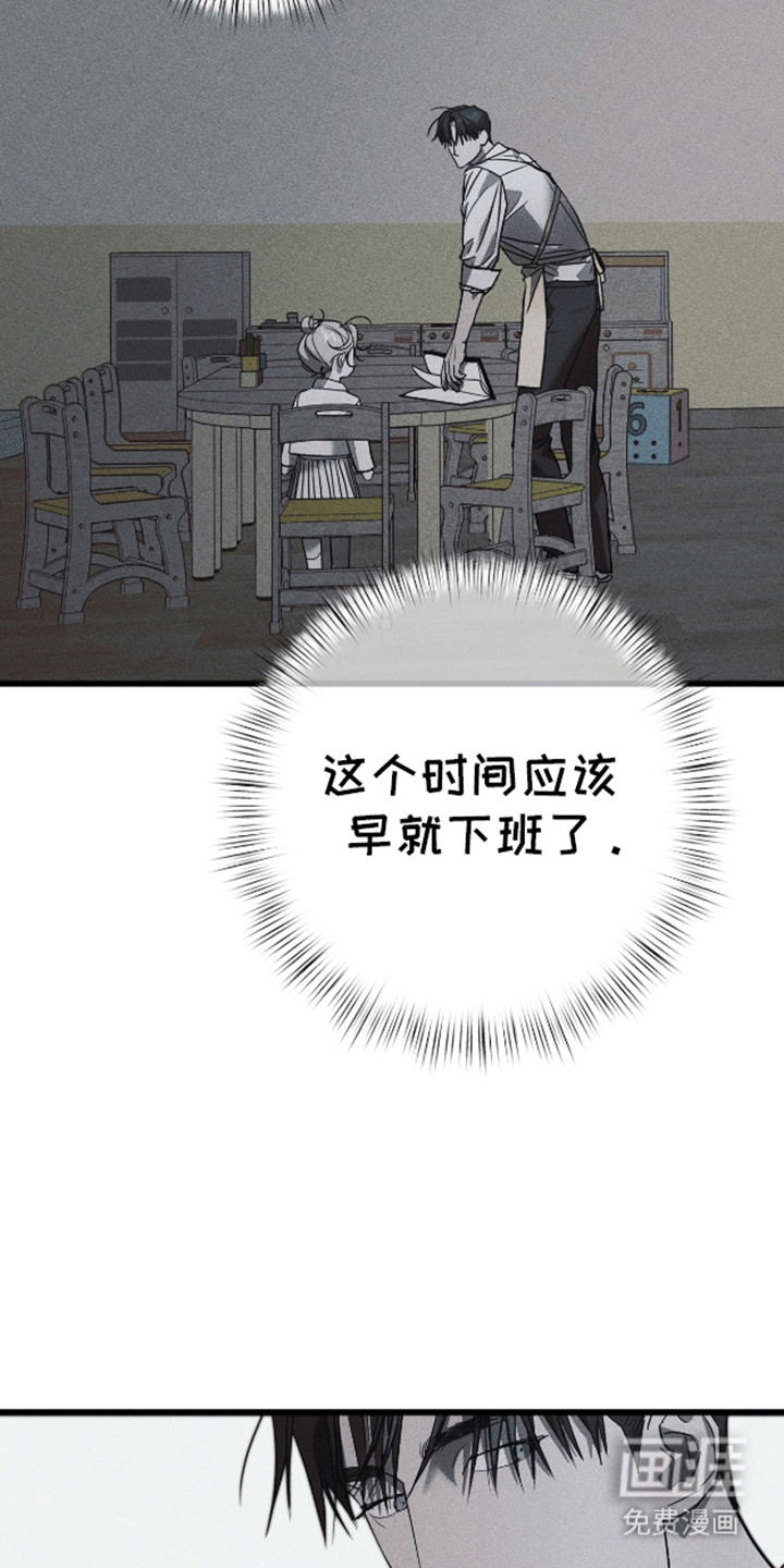 罪恶中拯救第7话图