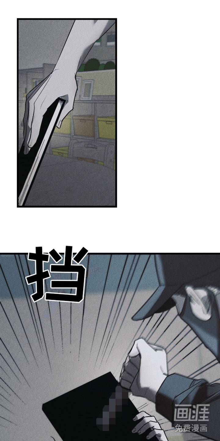 罪恶中拯救第7话图