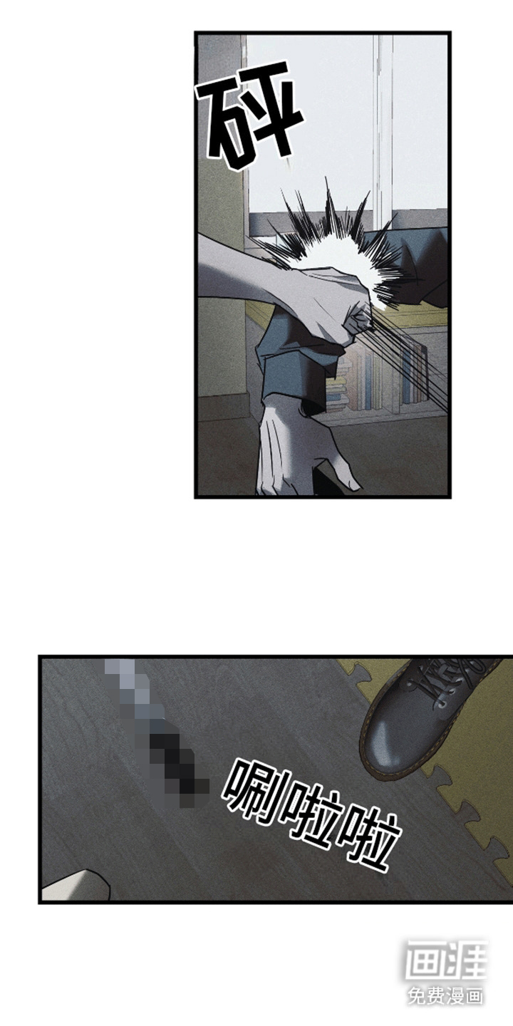 罪恶中拯救第8话图