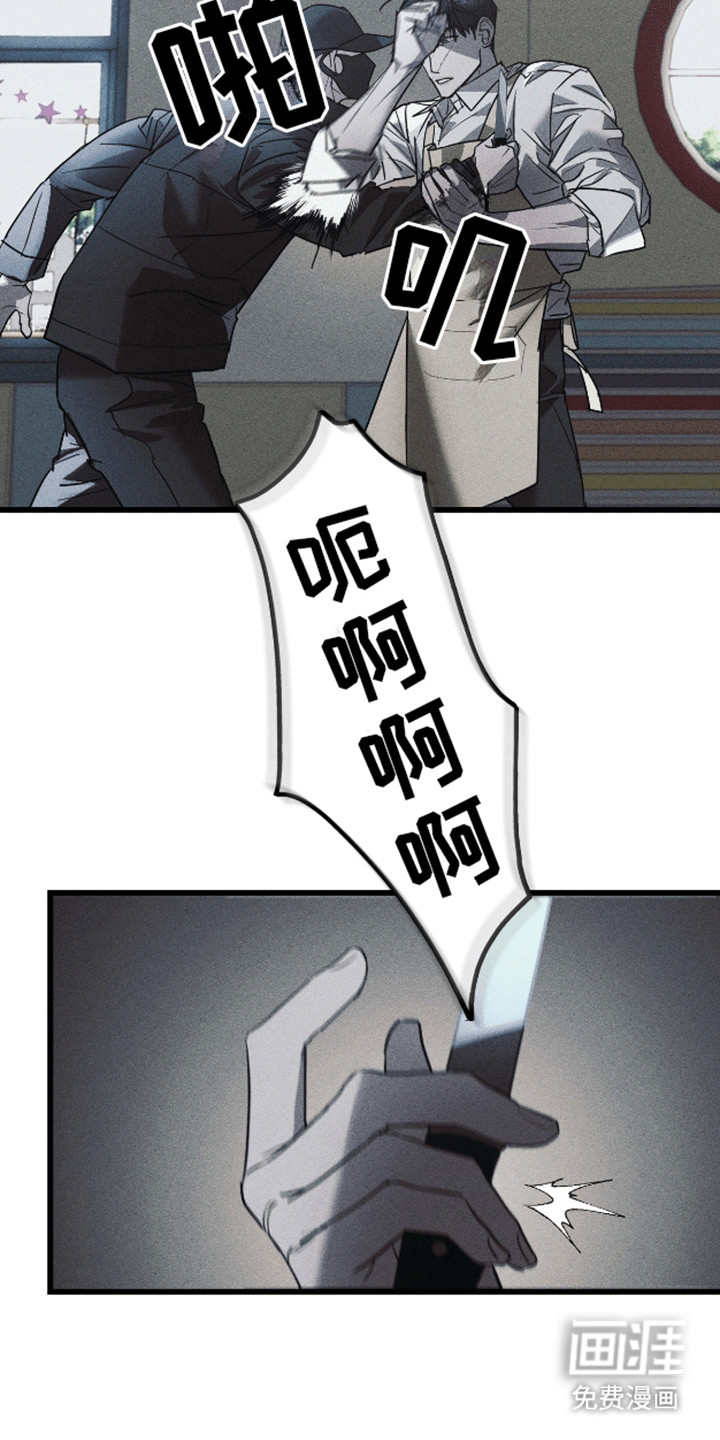 罪恶中拯救第9话图