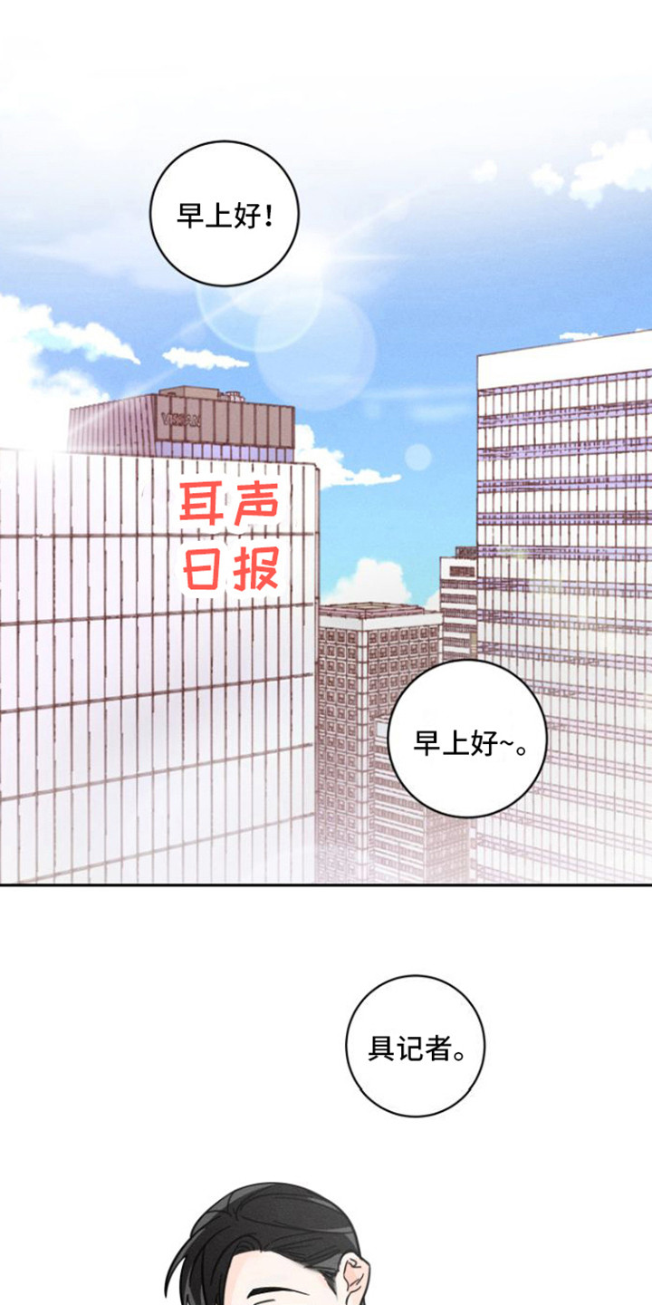 自我救赎第1话图