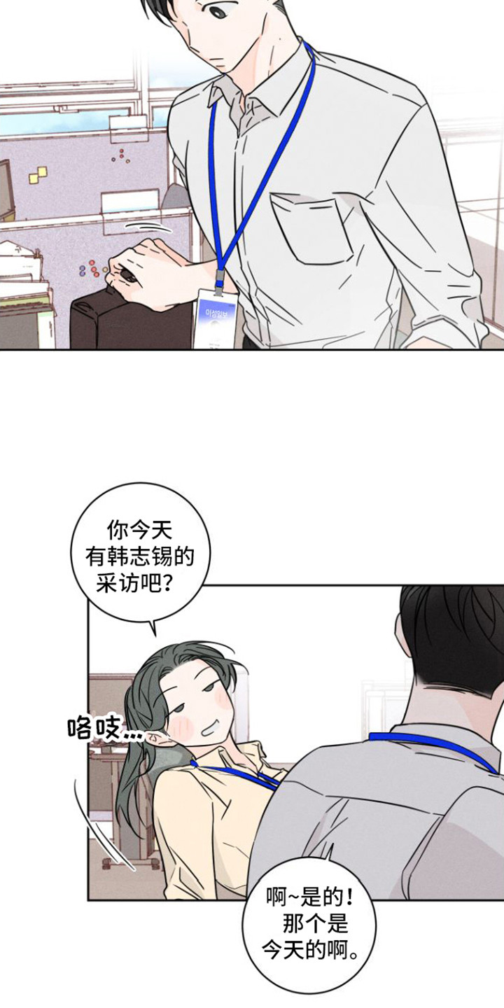 自我救赎第1话图