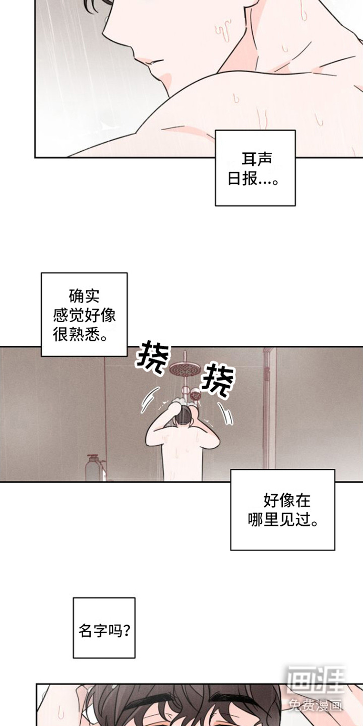 自我救赎第10话图