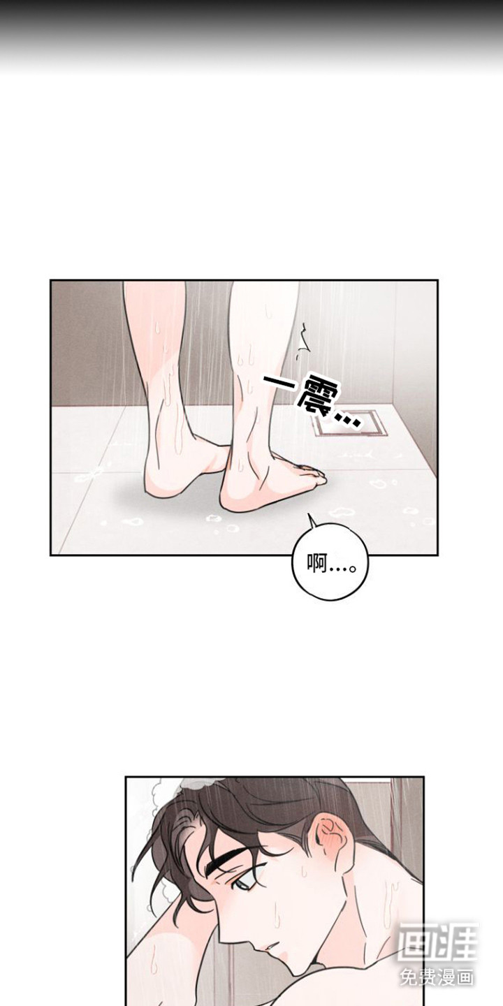 自我救赎第10话图