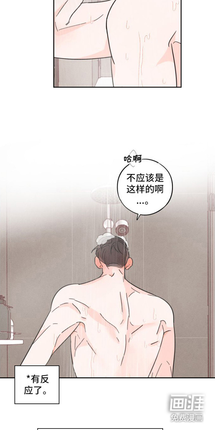 自我救赎第10话图