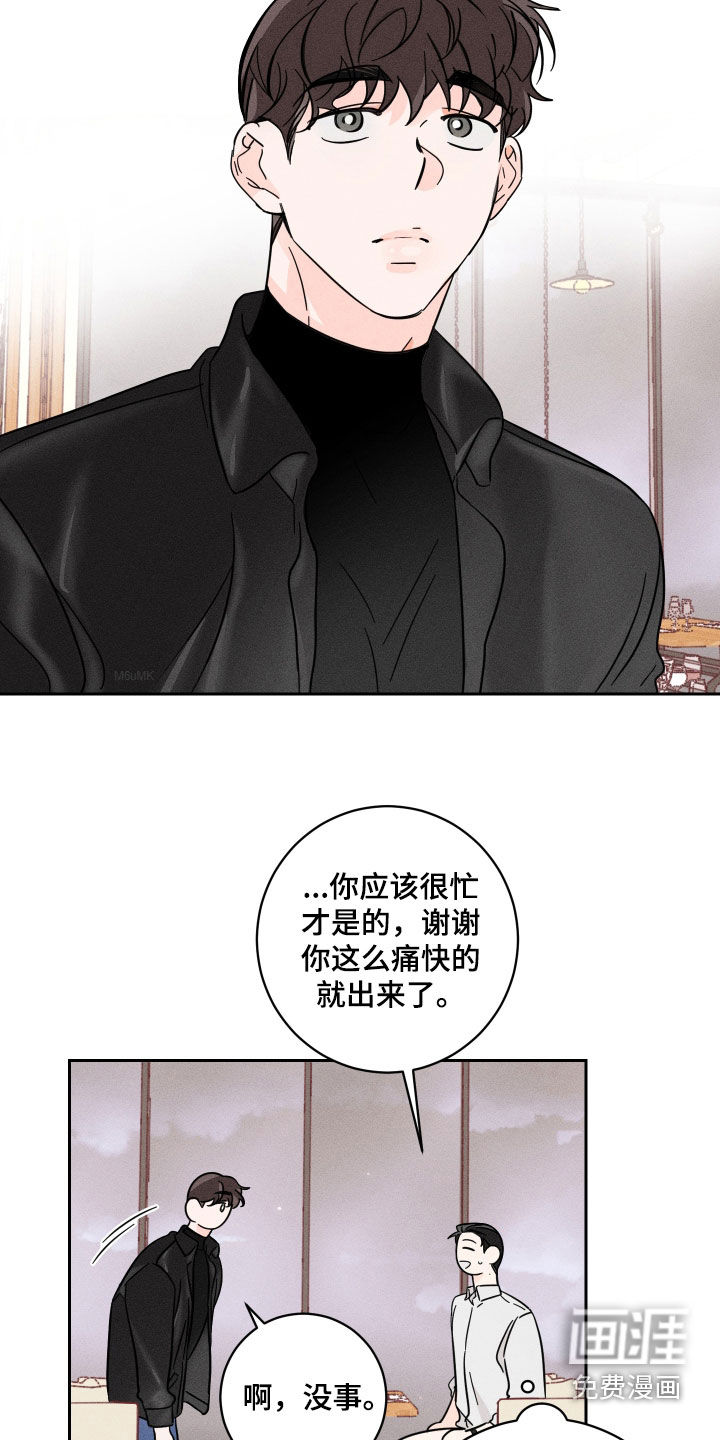 自我救赎第13话图